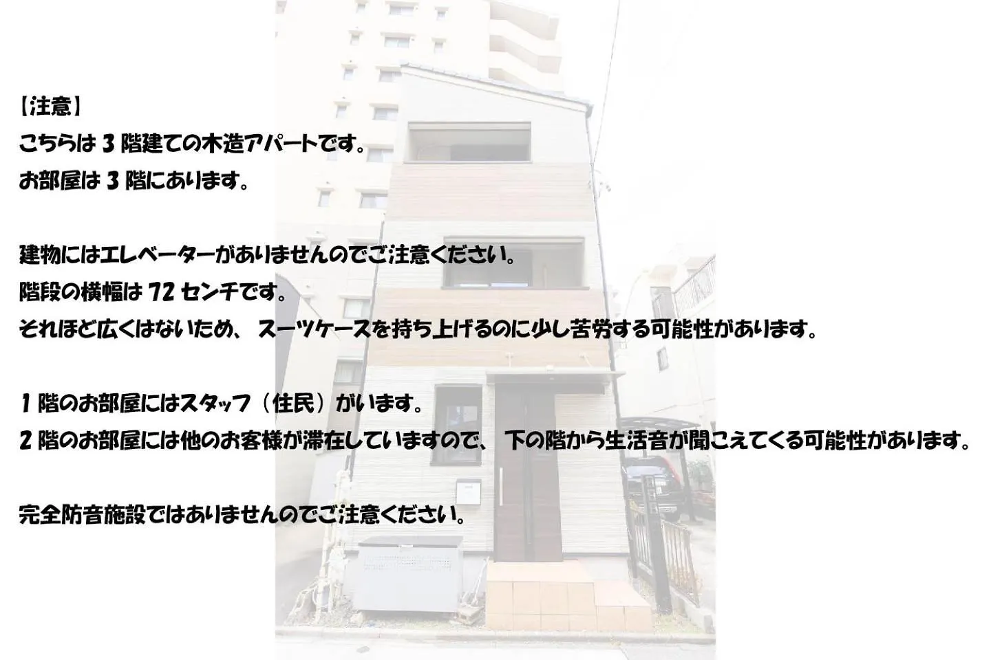 森の物語 Apartman Nagoja